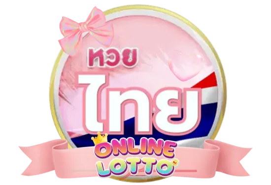 หวย 1