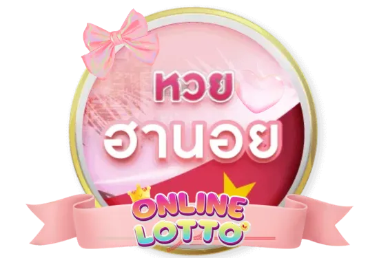 หวย 2