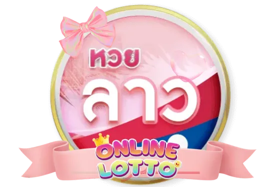 หวย 5