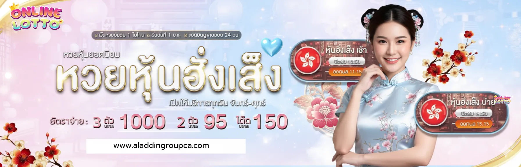 เว็บ หวย ที่ จ่าย เยอะ ที่สุด