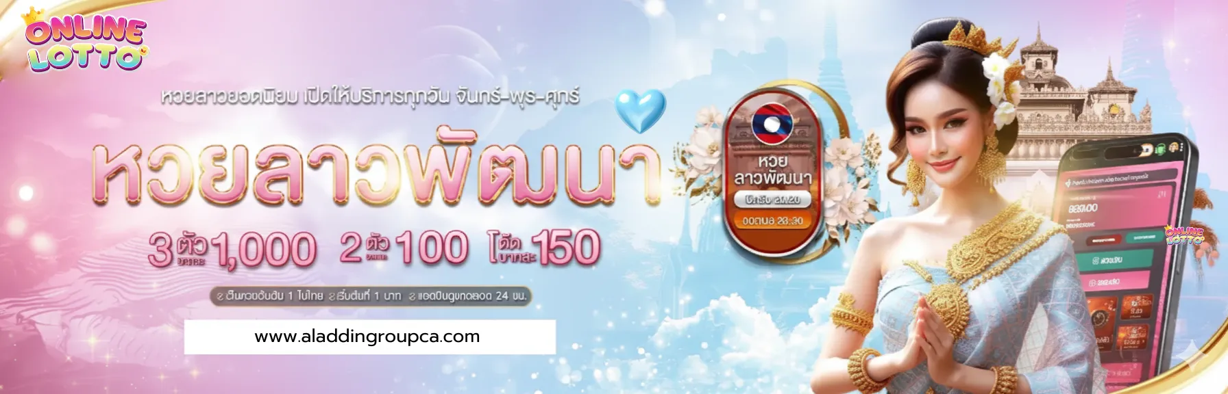 เว็บ หวย ที่ จ่าย เยอะ ที่สุด