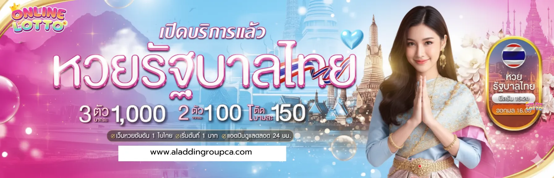 เว็บ หวย ที่ จ่าย เยอะ ที่สุด