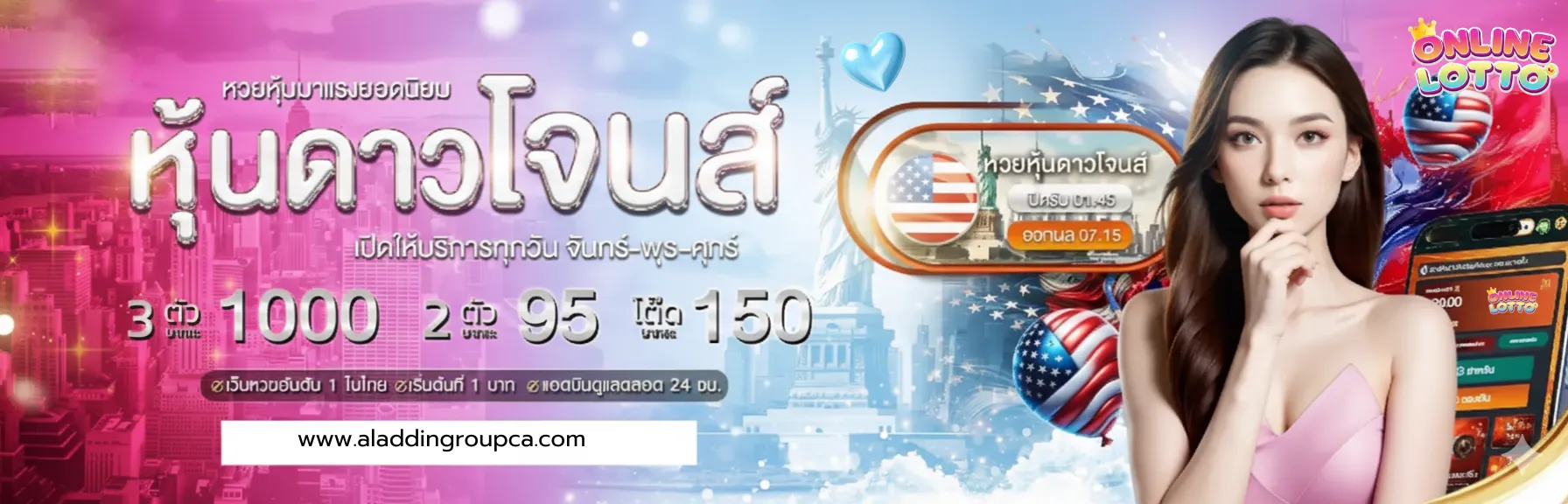 เว็บ หวย ที่ จ่าย เยอะ ที่สุด