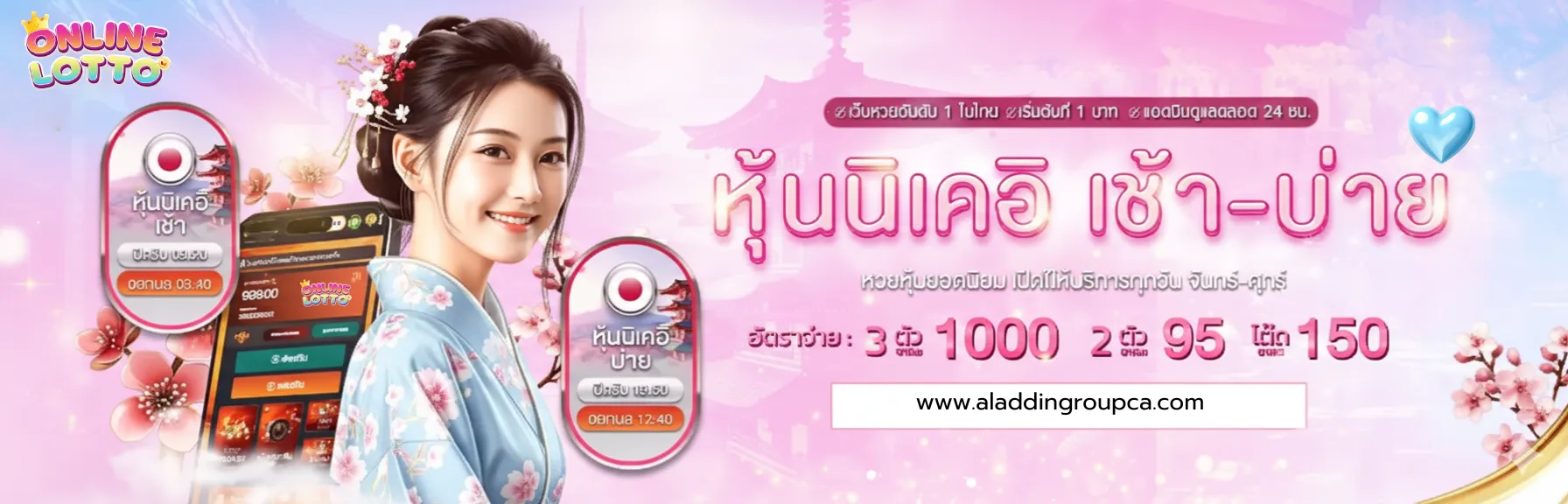 เว็บ หวย ที่ จ่าย เยอะ ที่สุด