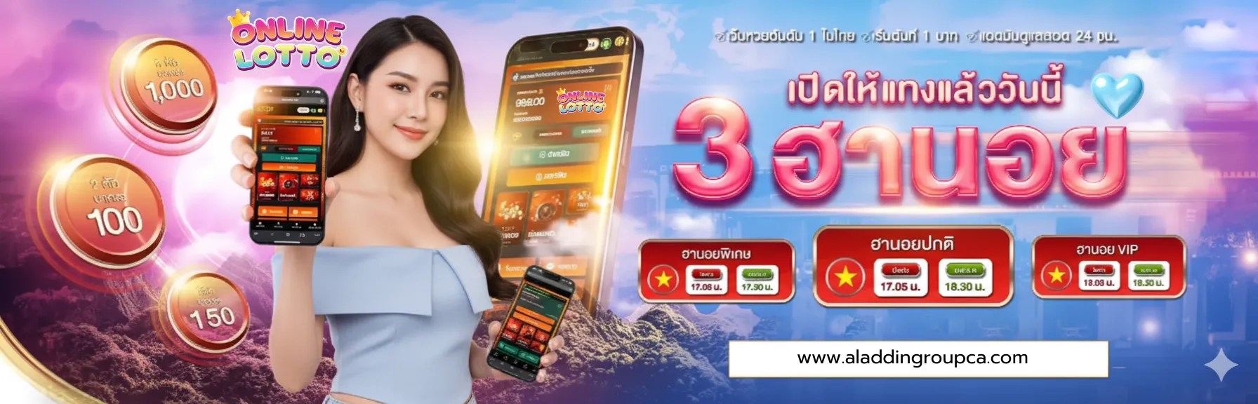 เว็บ หวย ที่ จ่าย เยอะ ที่สุด